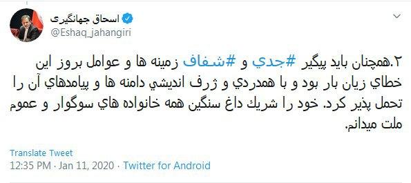 عوامل بروز حادثه سقوط هواپیما اوکراینی باید به دقت بررسی شوند