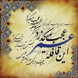 گشایش نمایشگاه خوشنویسی وتذهیب در نیشابور