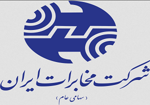 تقدیر مدیرعامل شرکت مخابرات ایران از مدیر مخابرات منطقه کردستان
