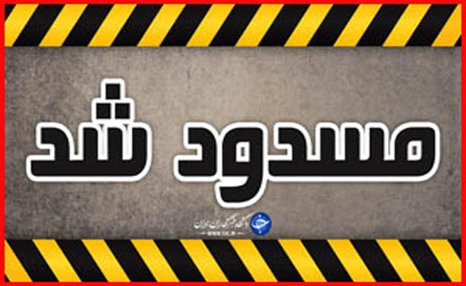 جذابترین اخبار استان ها