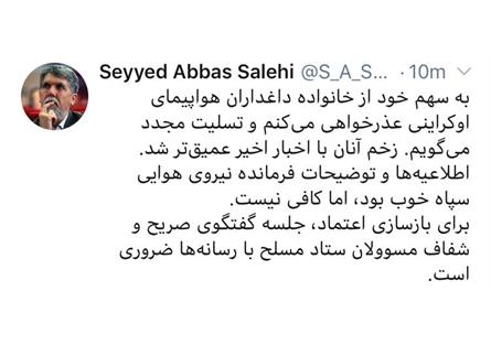 مسئولان ستاد مسلح با رسانه‌ها گفت و گوی صریح و شفاف داشته باشند