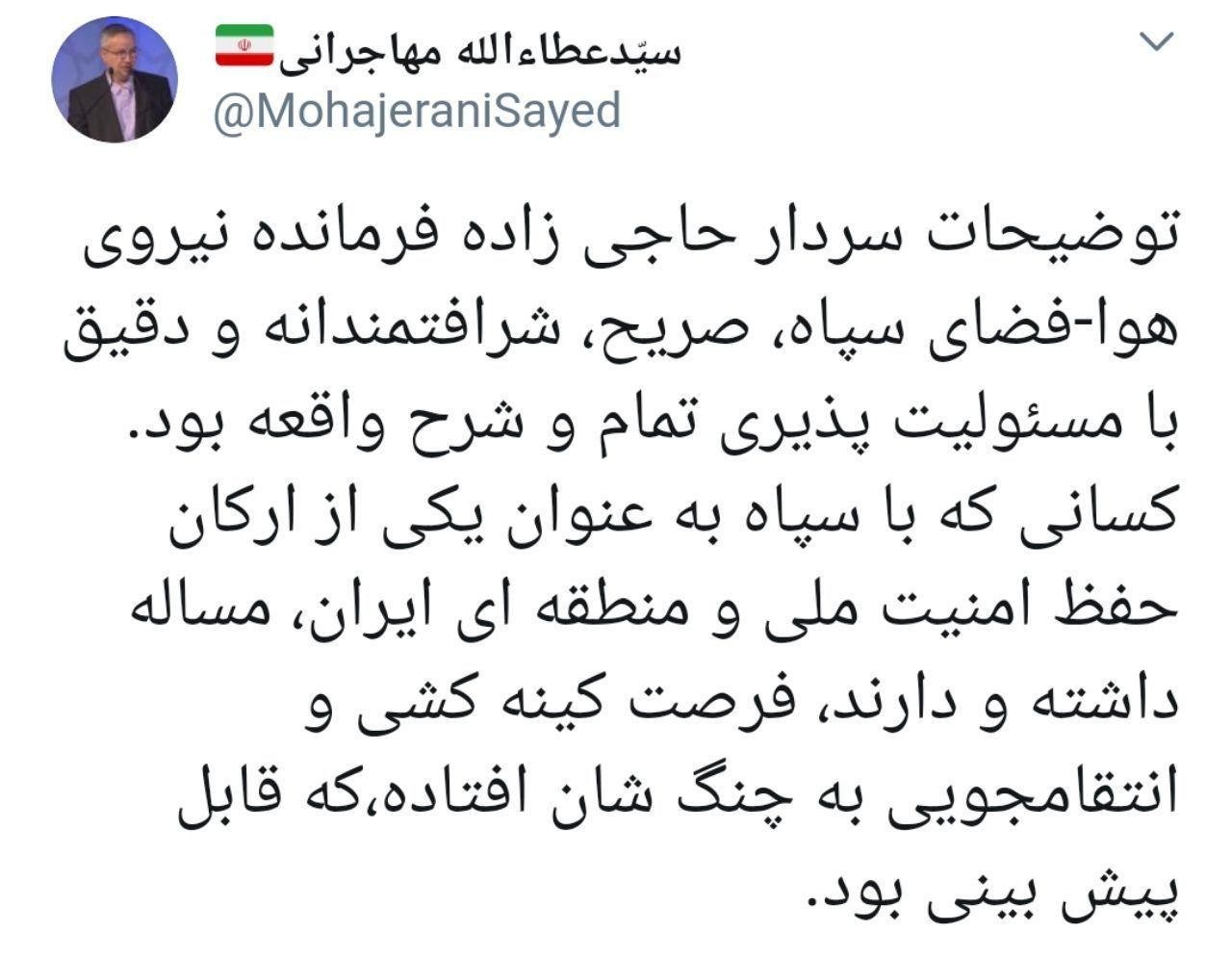 &rlm;توضیحات سردار حاجى زاده شرافتمندانه و با مسئولیت پذیرى تمام بود