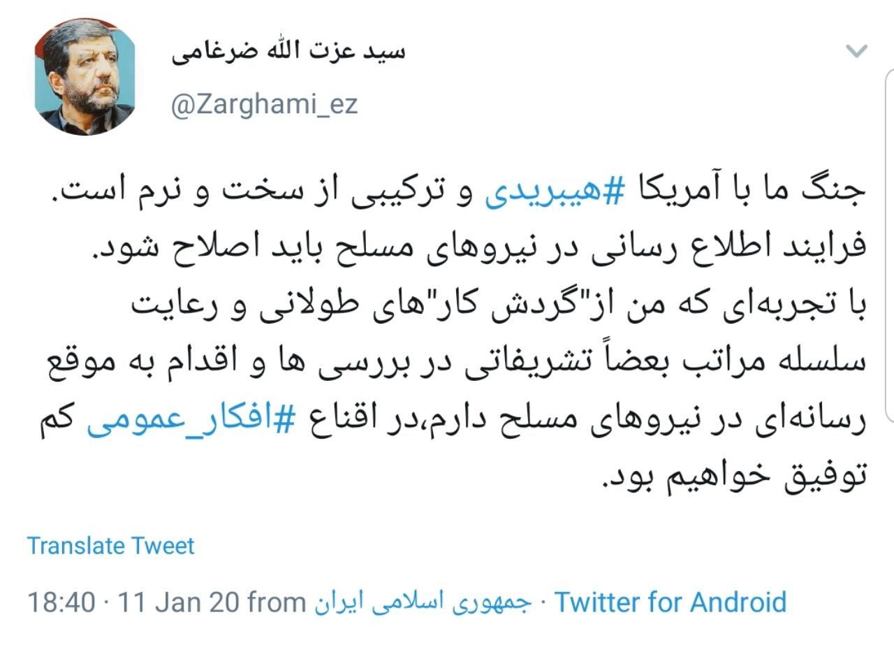 ضرغامی