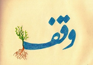 تنظیم بیش از ۲ هزار فقره اجاره‌نامه موقوفات در سمنان