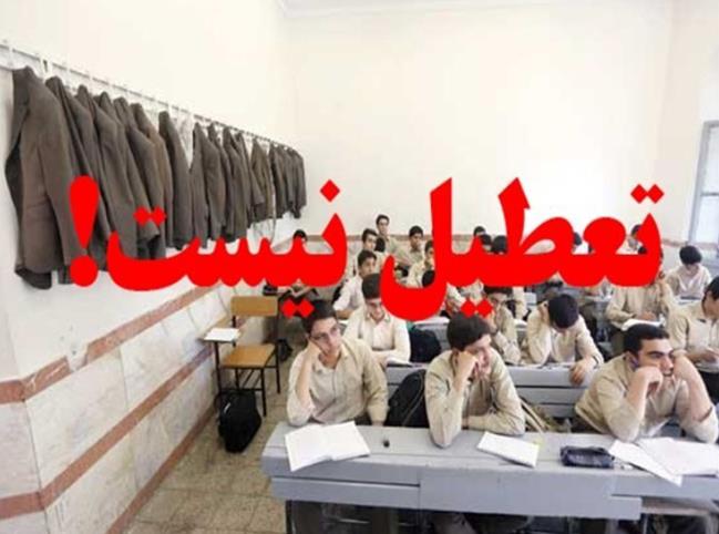 مدارس زاهدان فردا دایر است