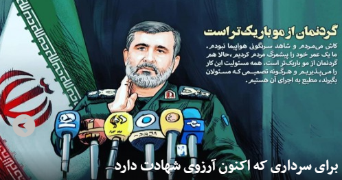 می‌دانم که امشب از خدا فقط شهادت می‌خواهی