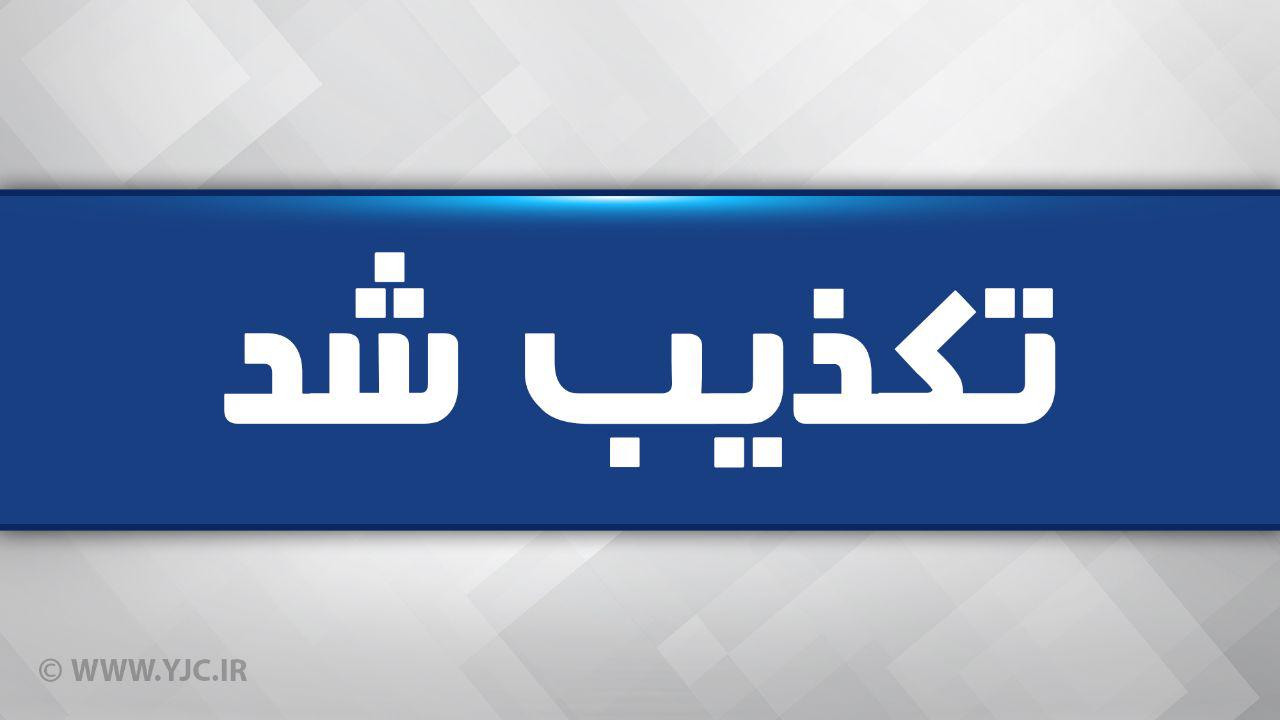 برخورد قضایی با عاملان شایعه ریزش تونل در کرمان