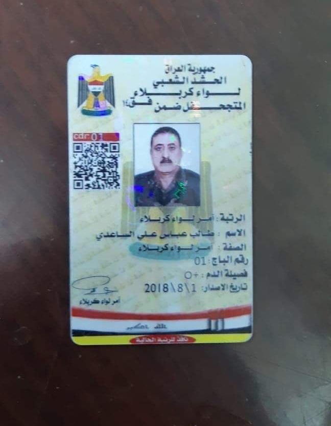 کشته شدن فرمانده الحشد الشعبی تکذیب شد