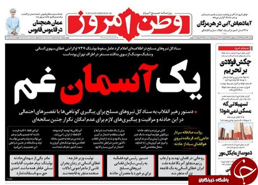 روزنامه