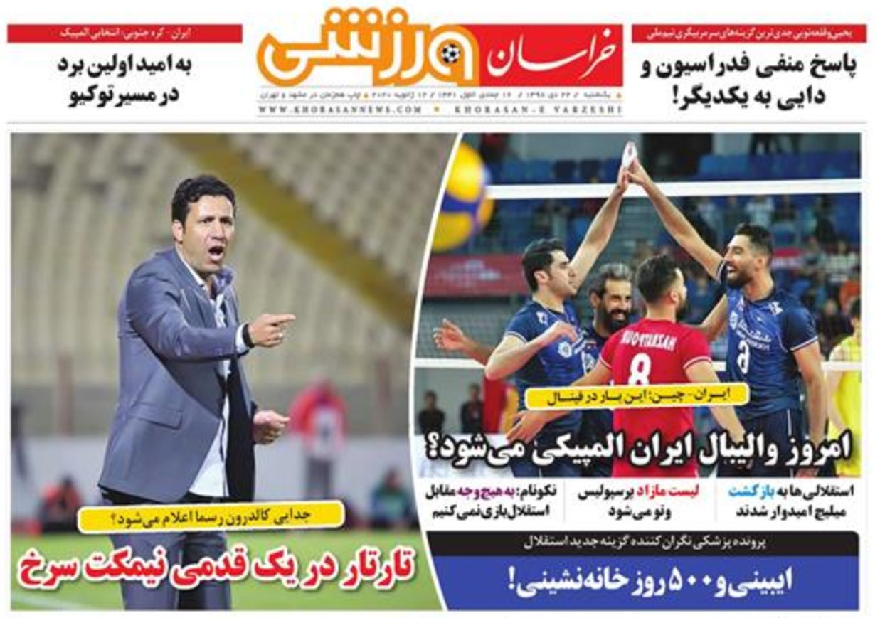 خراسان ورزشی - ۲۲ دی