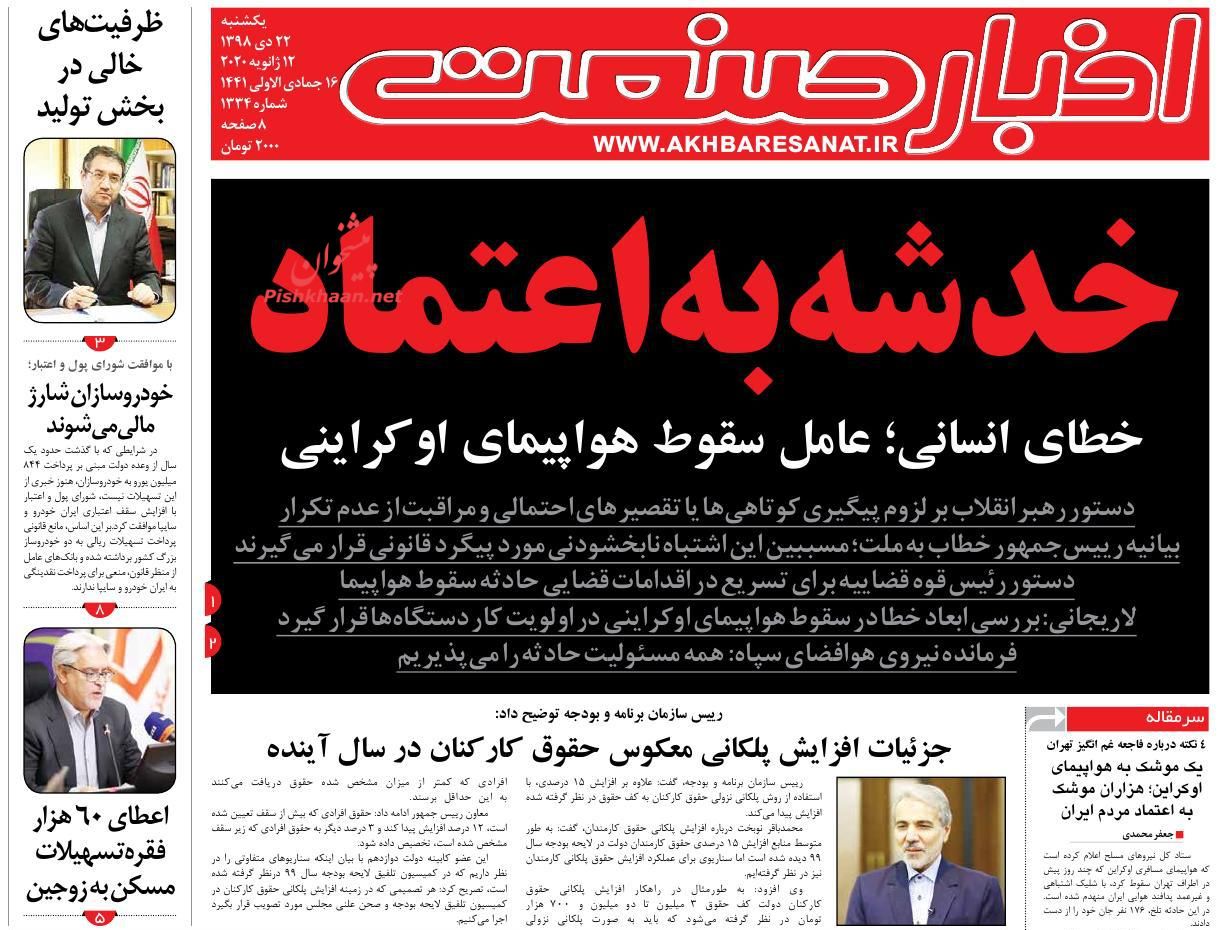 جزئیات افزایش پلکانی معکوس حقوق کارکنان در سال آینده/ بازگشت رشد به بازار سرمایه پس از یک اصلاح بی سابقه/ وام ساخت مسکن ۳۰۰ میلیون شد