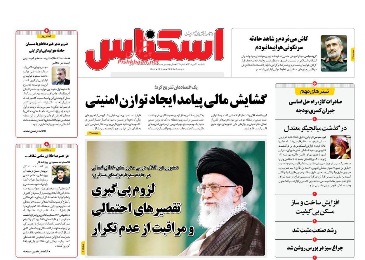 جزئیات افزایش پلکانی معکوس حقوق کارکنان در سال آینده/ بازگشت رشد به بازار سرمایه پس از یک اصلاح بی سابقه/ وام ساخت مسکن ۳۰۰ میلیون شد