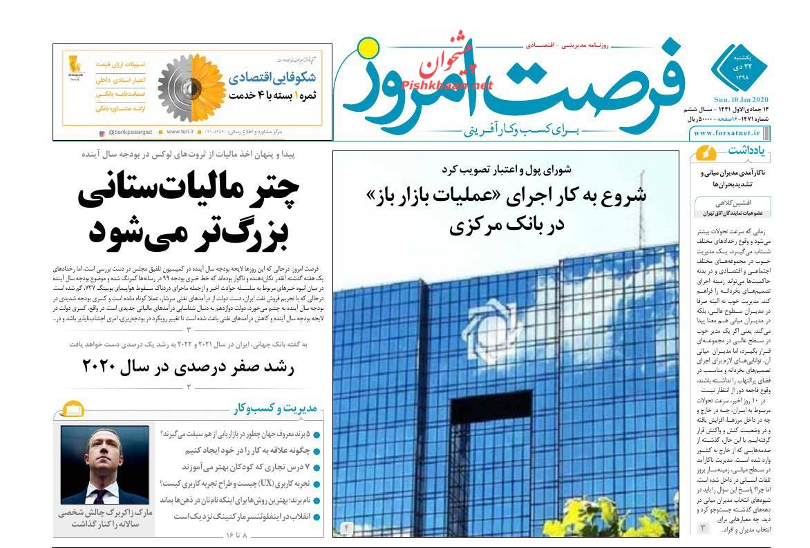 جزئیات افزایش پلکانی معکوس حقوق کارکنان در سال آینده/ بازگشت رشد به بازار سرمایه پس از یک اصلاح بی سابقه/ وام ساخت مسکن ۳۰۰ میلیون شد