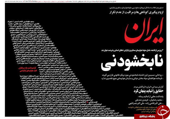 مصیبت مضاعف / عذرخواهی عمیق از خطای دردناک/ بازی چماق و هویج واشنگتن در بغداد/ سریال تکراری تحریم