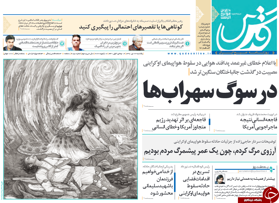 مصیبت مضاعف / عذرخواهی عمیق از خطای دردناک/ بازی چماق و هویج واشنگتن در بغداد/ سریال تکراری تحریم