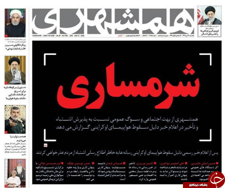 مصیبت مضاعف / عذرخواهی عمیق از خطای دردناک/ بازی چماق و هویج واشنگتن در بغداد/ سریال تکراری تحریم