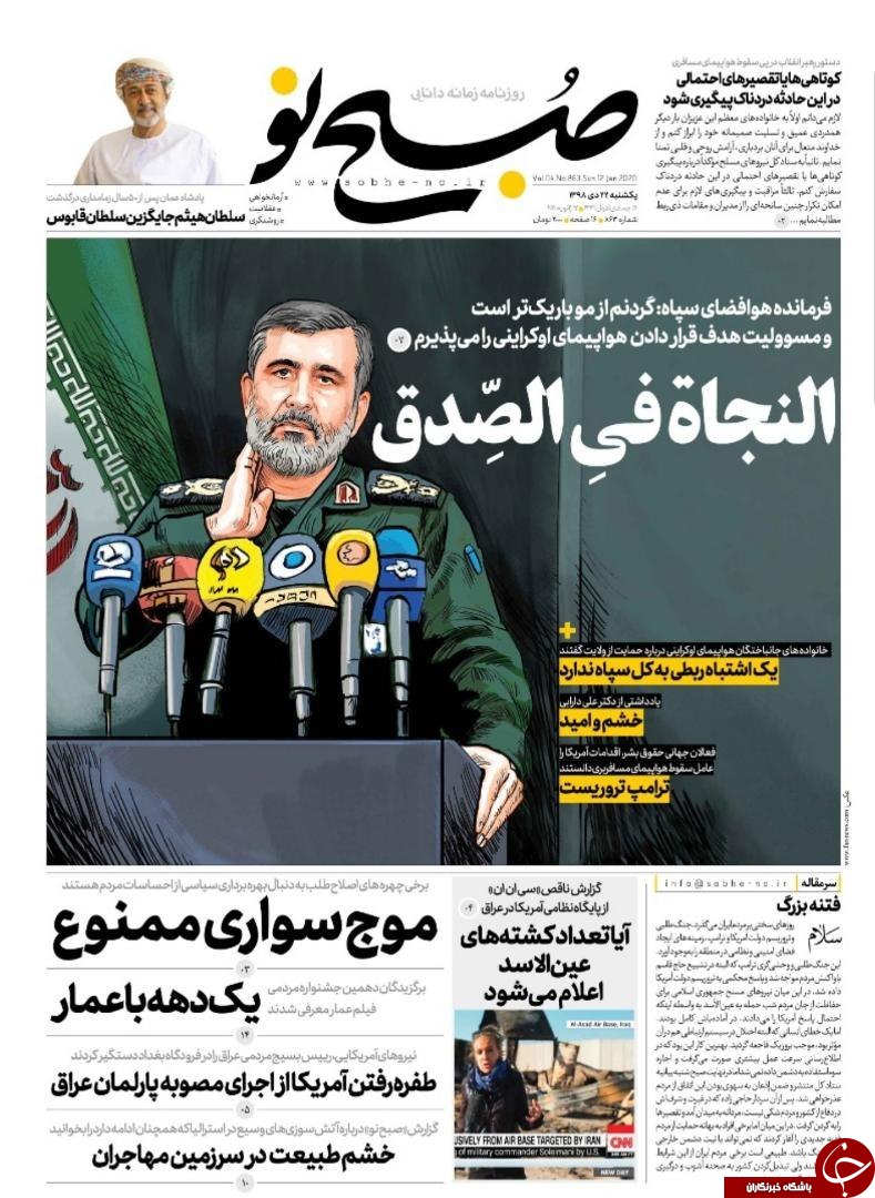 مصیبت مضاعف / عذرخواهی عمیق از خطای دردناک/ بازی چماق و هویج واشنگتن در بغداد/ سریال تکراری تحریم