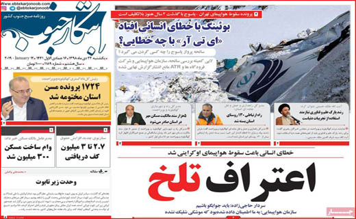 روزنامه استانی