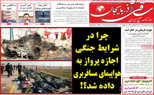 روزنامه استانی