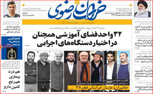 روزنامه استانی
