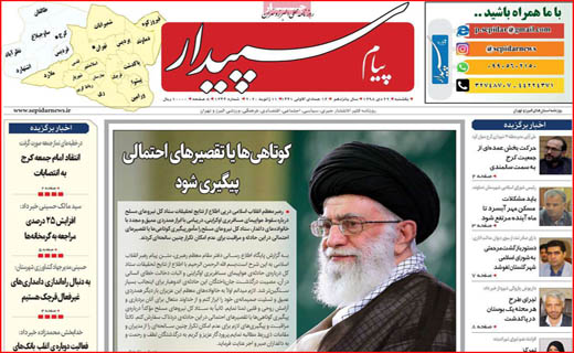 روزنامه استانی