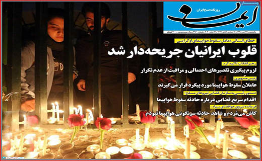 روزنامه استانی