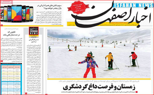 اندر عجایب رد صلاحیت&zwnj;ها / شوک یک خطا