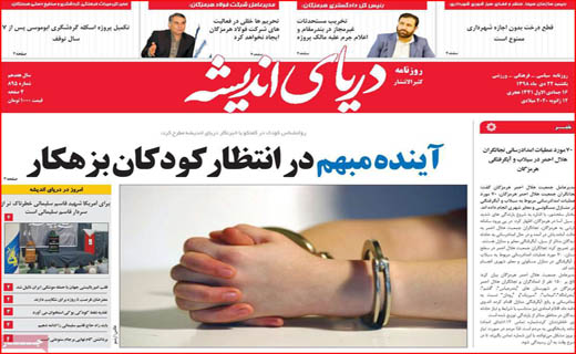 اندر عجایب رد صلاحیت&zwnj;ها / شوک یک خطا