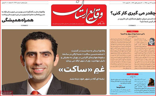 اندر عجایب رد صلاحیت&zwnj;ها / شوک یک خطا