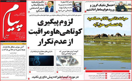 اندر عجایب رد صلاحیت&zwnj;ها / شوک یک خطا