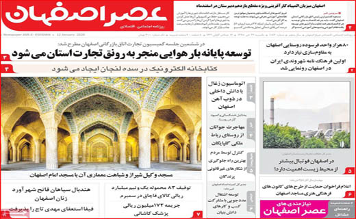 اندر عجایب رد صلاحیت&zwnj;ها / شوک یک خطا