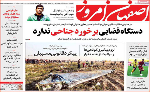 اندر عجایب رد صلاحیت&zwnj;ها / شوک یک خطا