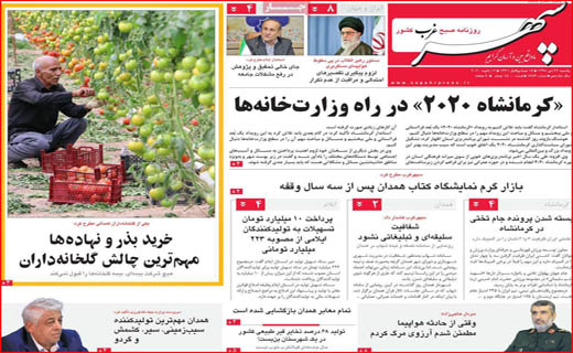 اندر عجایب رد صلاحیت&zwnj;ها / شوک یک خطا