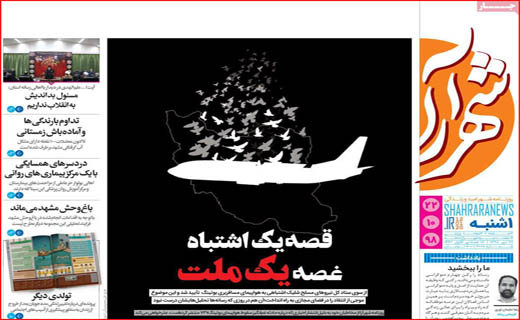 اندر عجایب رد صلاحیت&zwnj;ها / شوک یک خطا