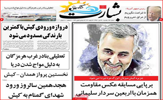 اندر عجایب رد صلاحیت&zwnj;ها / شوک یک خطا