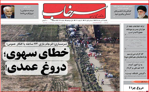 اندر عجایب رد صلاحیت&zwnj;ها / شوک یک خطا