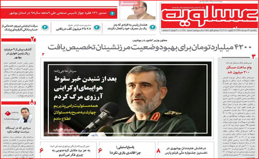 اندر عجایب رد صلاحیت&zwnj;ها / شوک یک خطا