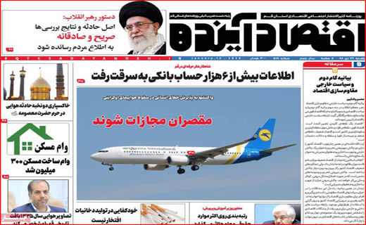 اندر عجایب رد صلاحیت&zwnj;ها / شوک یک خطا