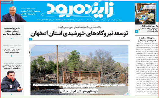 اندر عجایب رد صلاحیت&zwnj;ها / شوک یک خطا