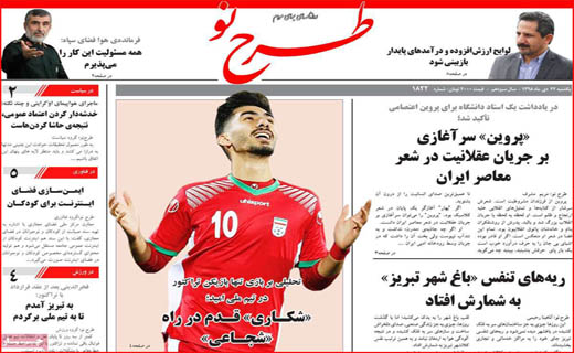 اندر عجایب رد صلاحیت&zwnj;ها / شوک یک خطا