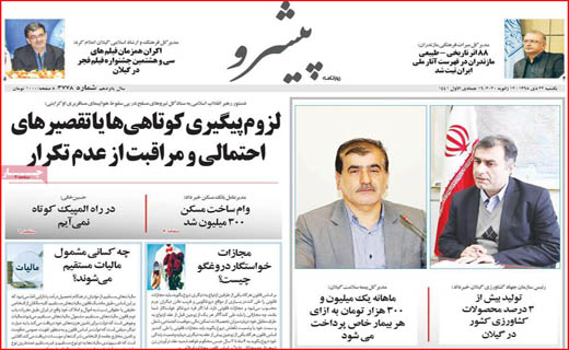 اندر عجایب رد صلاحیت&zwnj;ها / شوک یک خطا