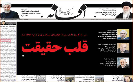 اندر عجایب رد صلاحیت&zwnj;ها / شوک یک خطا