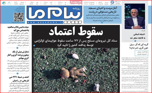 اندر عجایب رد صلاحیت&zwnj;ها / شوک یک خطا