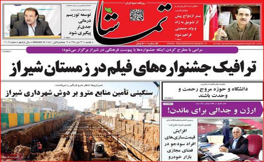 اندر عجایب رد صلاحیت&zwnj;ها / شوک یک خطا
