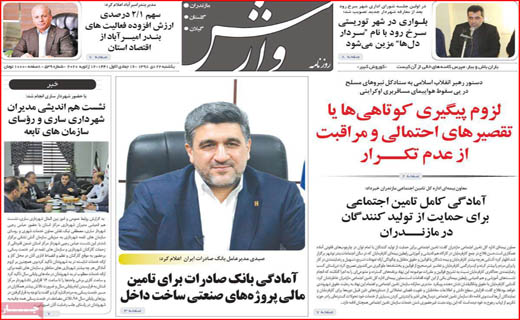 اندر عجایب رد صلاحیت&zwnj;ها / شوک یک خطا