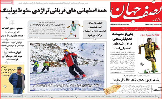 اندر عجایب رد صلاحیت&zwnj;ها / شوک یک خطا