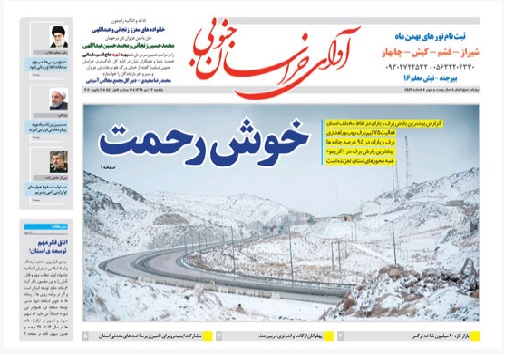 روزنامه
