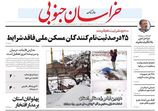 روزنامه