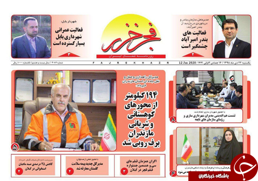 قطار سرخرود پس از هفت ماه به راه افتاد/افزایش فضای سبز و جاذبه&zwnj;های گردشگری گام بلند شهر ساری در سال ۲۰۲۲