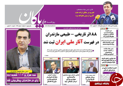 قطار سرخرود پس از هفت ماه به راه افتاد/افزایش فضای سبز و جاذبه&zwnj;های گردشگری گام بلند شهر ساری در سال ۲۰۲۲